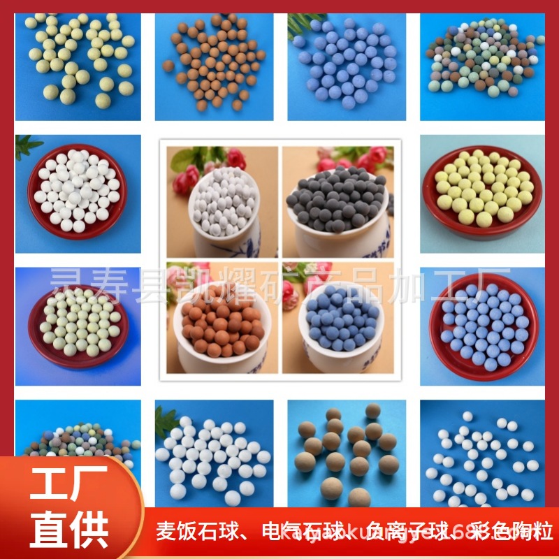 Отрицательный ионный шар, лёссовый шар, турмалиновый шар, материал для фильтрации воды, медицинский камень, керамический шар, цветной керамзит