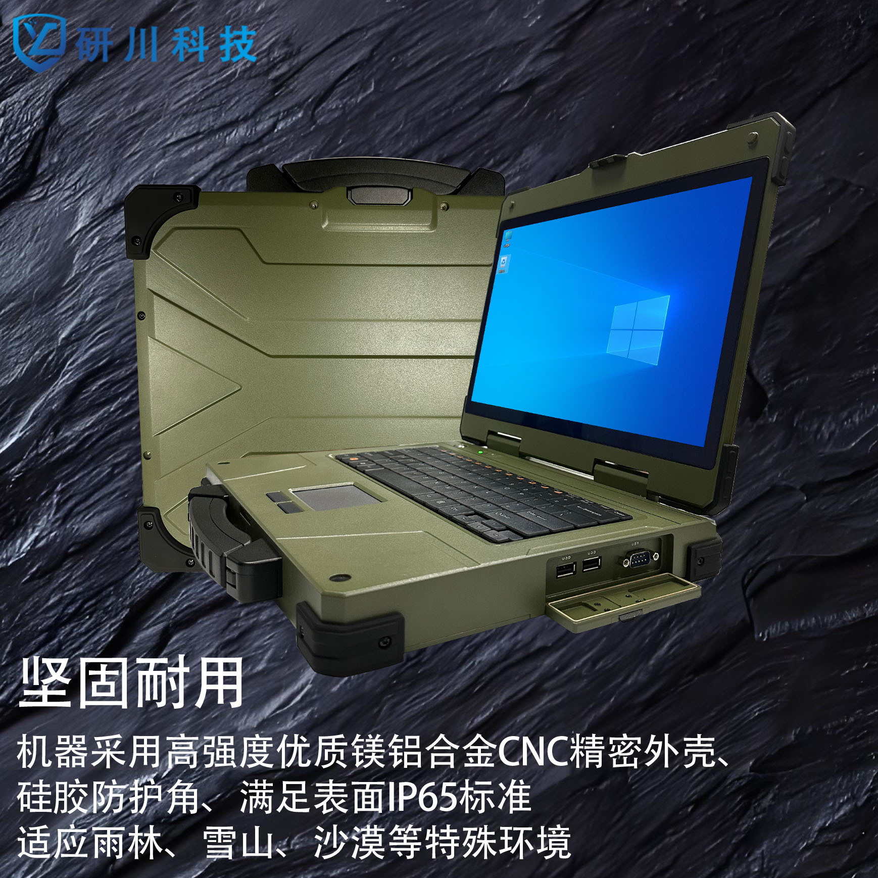 Portable Ultra-Thin Reinforced Rugged Computer 14inch Hd Laptop Industrial All-In-One Computer Industrial Grade