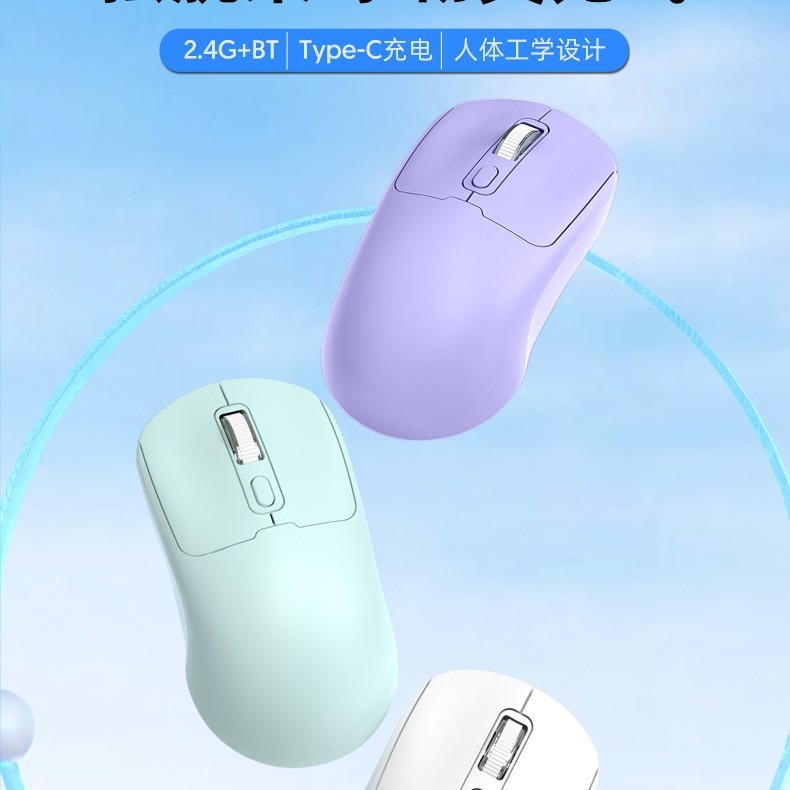 Typec Charging New Pw Same Mouse Wireless Plus Bluetooth Dual-Mode Office Notebook Cross-Border Game