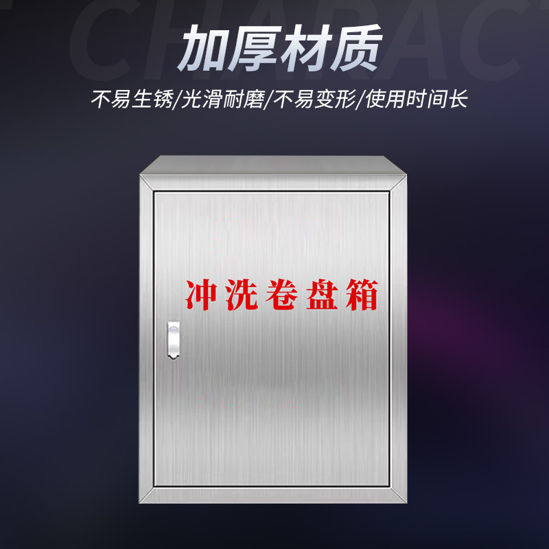 304 Stainless Steel Flushing Reel Box Power Plant Coal Mine Subway Station Flushing Floor Manual Flushing Plug Box Reel Box