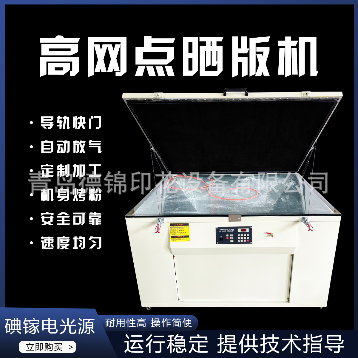 in stock wholesale iodine gallium lamp plate printer automatic vacuum exposure screen printing plate making machine ultraviolet exposure machine