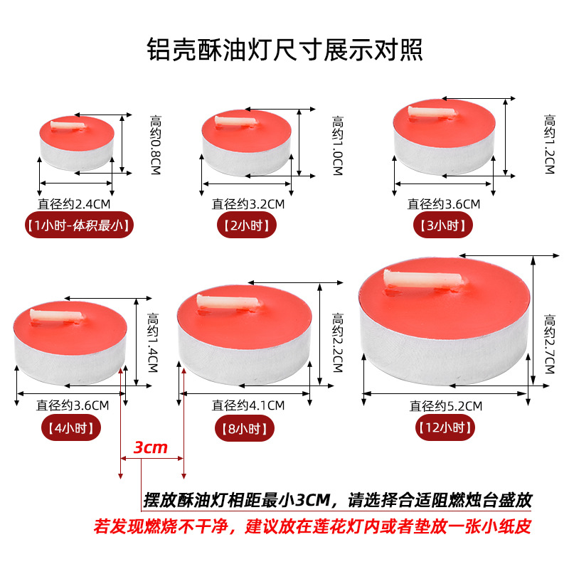 Miaohe lamp butter candle 1/2/3/4/8/12 hours smokeless Buddha Changming lamp butter lamp emergency candle