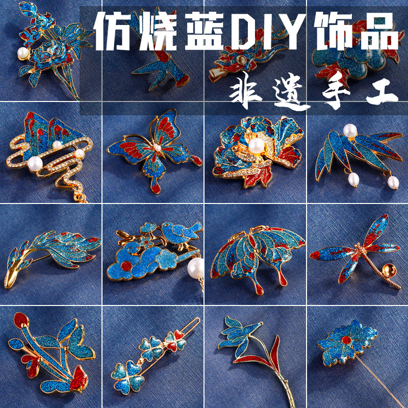 Подарок на День учителя, имитация сожженного синего, набор материалов для клоисонне