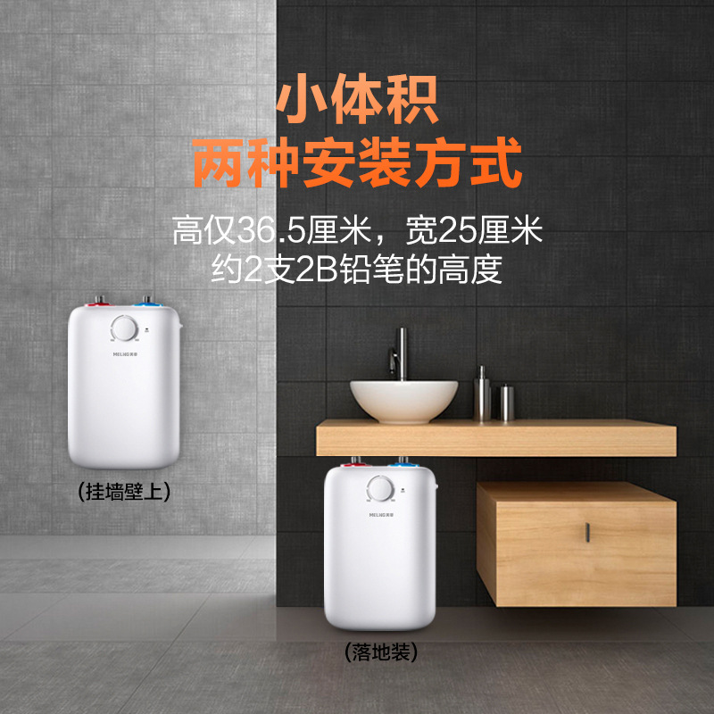 Meiling 6L Mini Electric Water Heater Dc6006 Kitchen Kitchen Treasure 1500W Automatic Water Replenishment Heating (Zp)