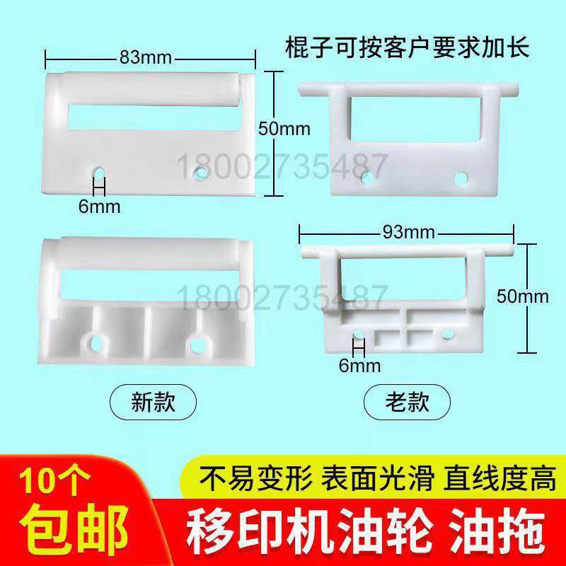 Pad Printing Oil Basin/disposable Oil Basin/oil Pan/blister Oil Basin/hongyi Pad Printing Oil Basin