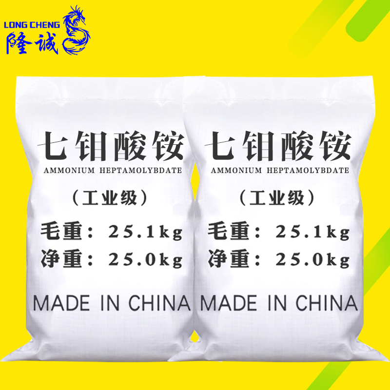 Directly Supplied from Stock, Seven-Molybdenum Ammonium Acid, Industrial-Grade Antimulating Agent, Agricultural Raw Material Catalyst, Ammonium Ammonium