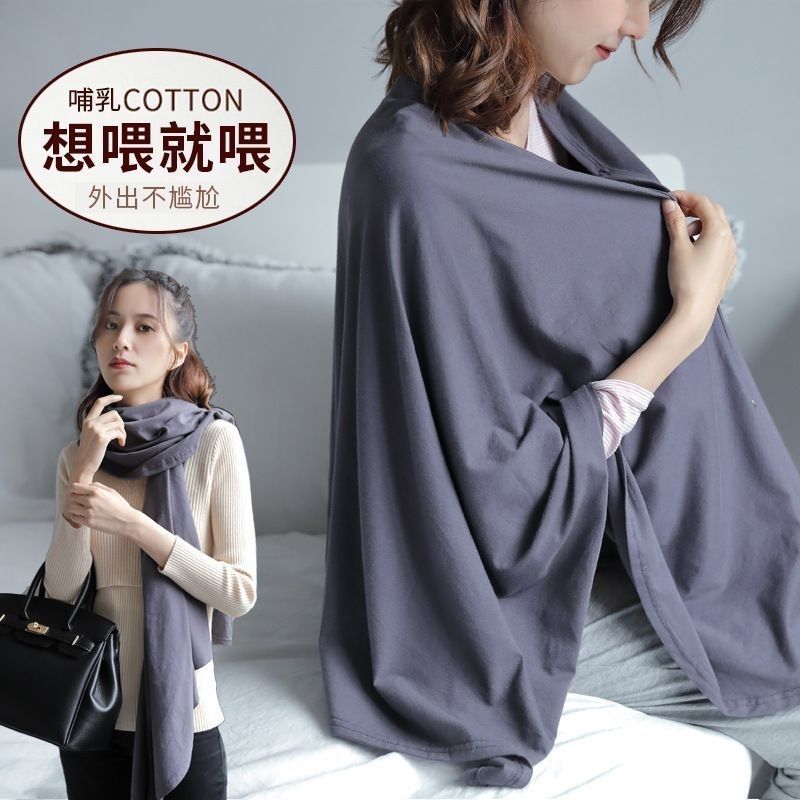 Полотенце для кормления, многофункциональный чехол для кормления на улице