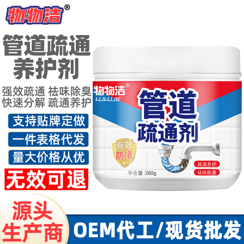 Агент для прочистки труб Tiktok, 260 г, дезодорант для стоков и раковин