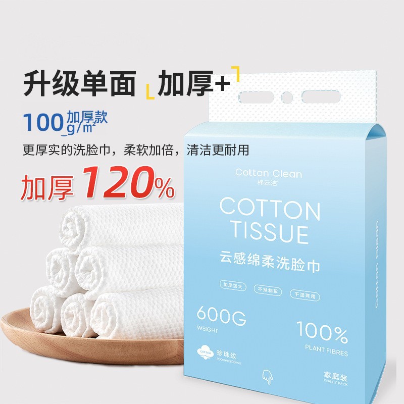 Face Towel Pure Cotton Disposable Face Towel Thickeneded and Enlarged Hanging Removable Beauty Salon Special Cleansing Towel