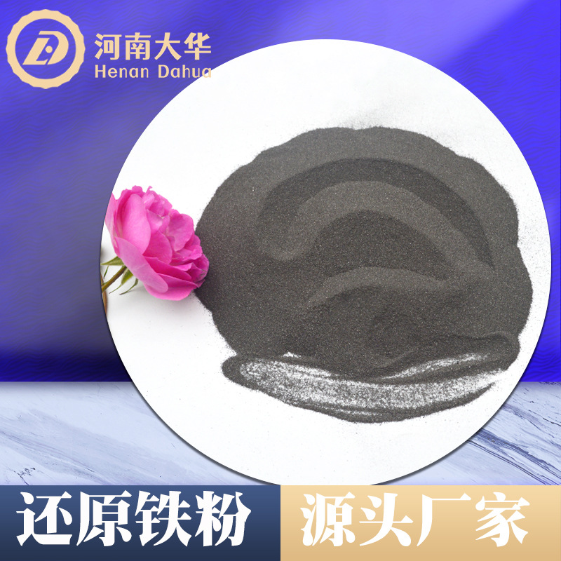 80 mesh primary reduced iron powder secondary reduced iron powder reduced iron powder for stainless steel cutting Powder Metallurgy