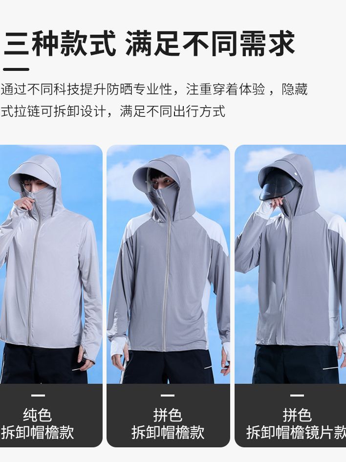 Wholesale Sun Protection Clothing Men's Ice Silk Summer New Anti-Uv Upf50+ Light and Breathable Fishing Sun Protection Clothing Loose