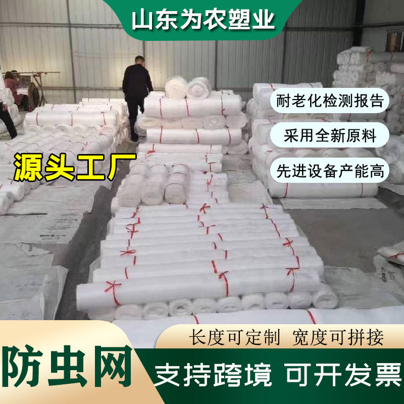 Сетка для растений 40 Меш, 60 Меш, 80 Меш, 100 Меш, экспортная полиэтиленовая сетка для защиты от насекомых, тепличная сетка для овощей