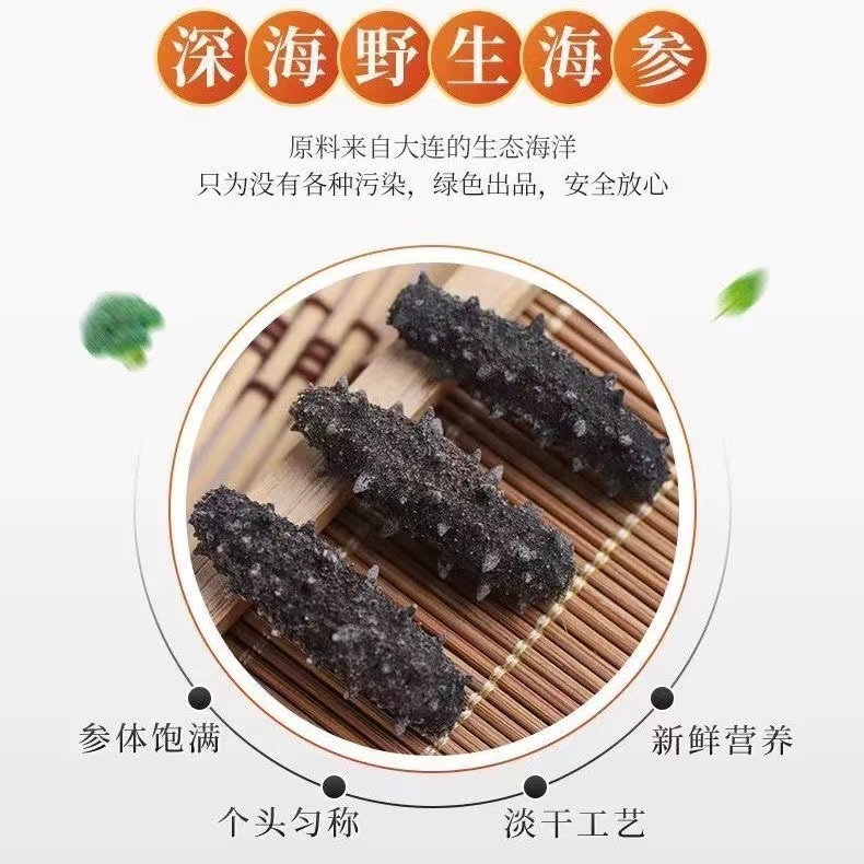 Dalian Wild Sea Cucumber, Sea Cucumber, Seafood, Light-Dried Sea Cucumber, Dried Goods, Small Sea Cucumber, Quick-Release for Pregnant Women, the Elderly and Children
