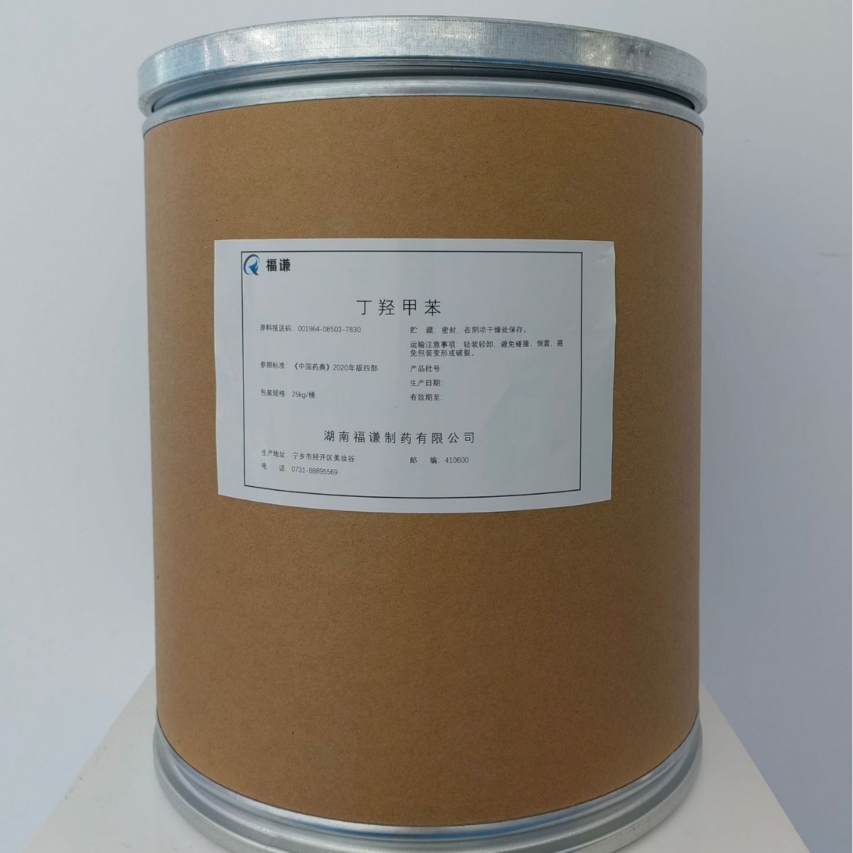 Manufacturers Supply Cosmetic Raw Materials, Butylated Hydroxytoluene, Lubricating Skin Care Product Raw Materials, 128-37-0 Butylated Hydroxytoluene
