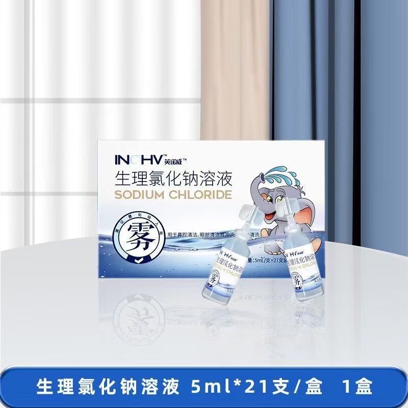 Heinobo физиологический раствор натрия хлорида 0.9% для ингаляции носа, ушей и глаз, нестерильный