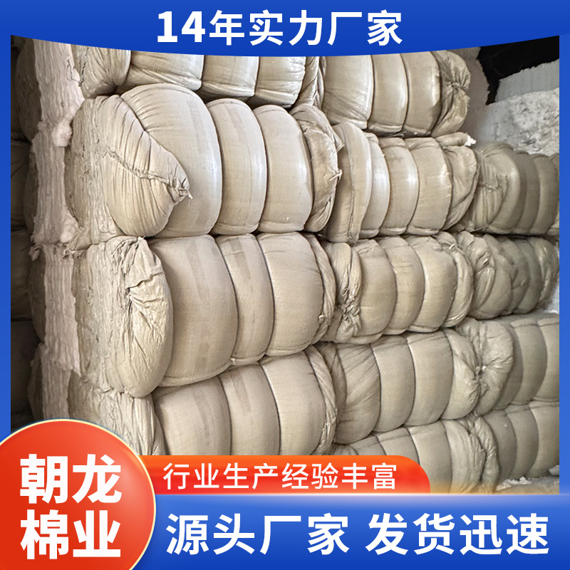Spot Supply of Bleached Skim Cotton, Cotton Bleached Skim Short-Staple Cotton, Industrial Papermaking Insulation Raw Materials Wholesale