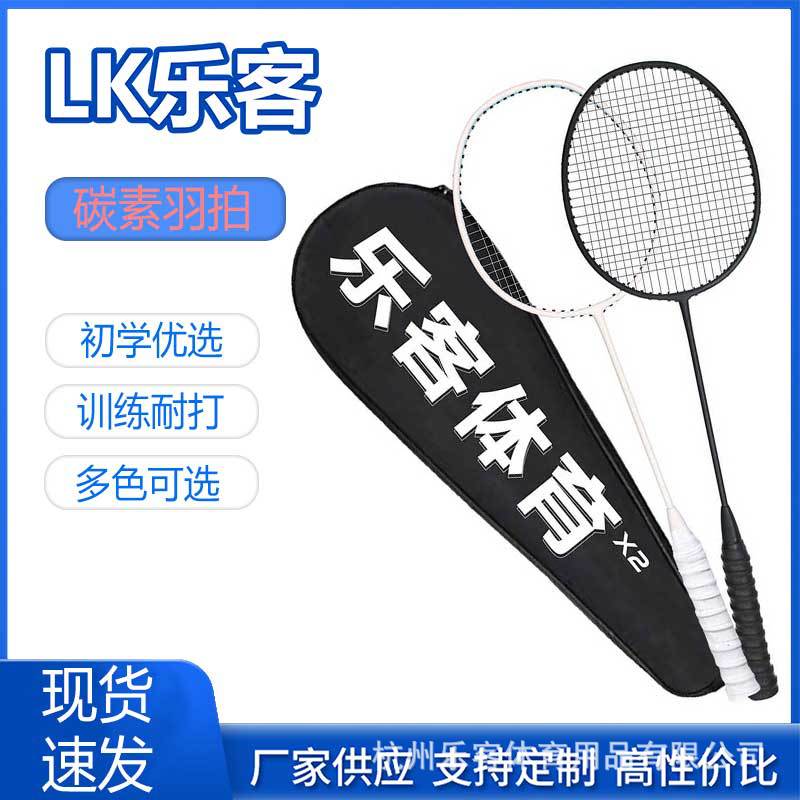 Однотонная бадминтон ракетка для тренировочного зала полная карбоновая бадминтон ракетка оптом любительская бадминтон ракетка