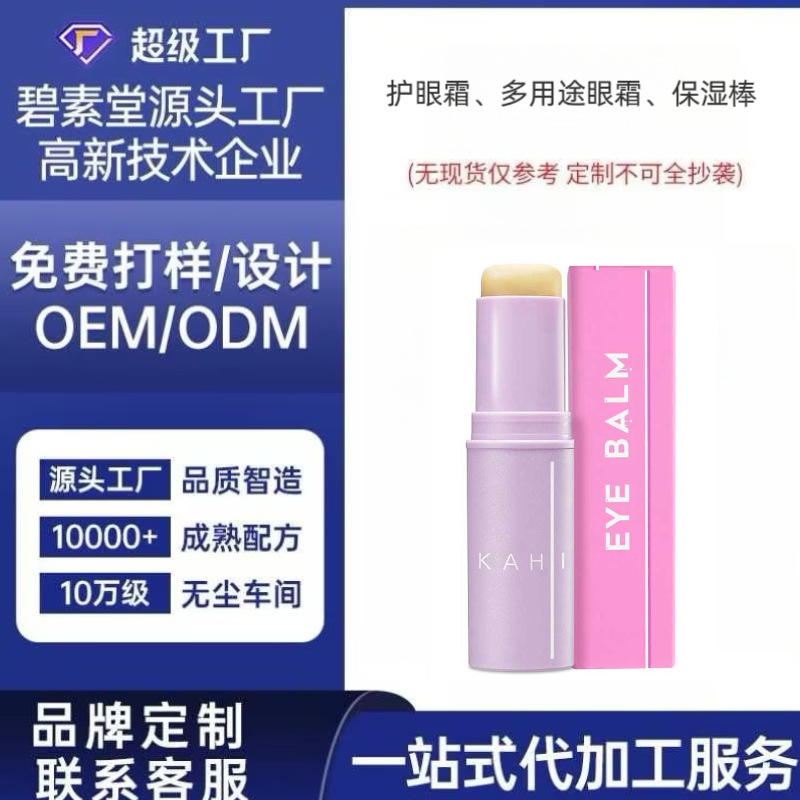 Крем для глаз Индивидуальная обработка Увлажняющий, подтягивающий, укрепляющий Увлажняющая палочка Многофункциональный корейский крем для глаз Уменьшение мелких морщин и темных кругов