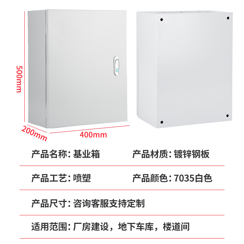 Factory Direct Sales Wall-Mounted Distribution Box Control Box Foundation Box 300*400 Indoor Lighting Box Electrical Box