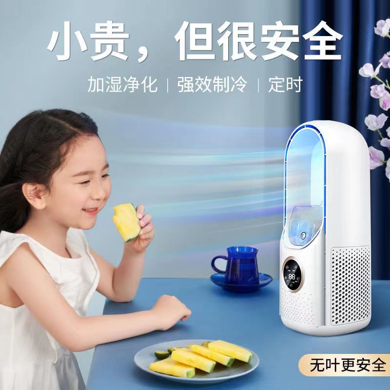 New Style Blaneless Fan Large Wind Countertop Fan Household Dormitory Ultra-quiet Refrigeration Small Air Conditioning Cold Fan