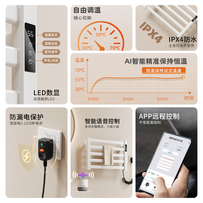 Electric towel rack thermostatic intelligent carbon fiber electric heating towel rack non-perforated wall-mounted towel drying rack