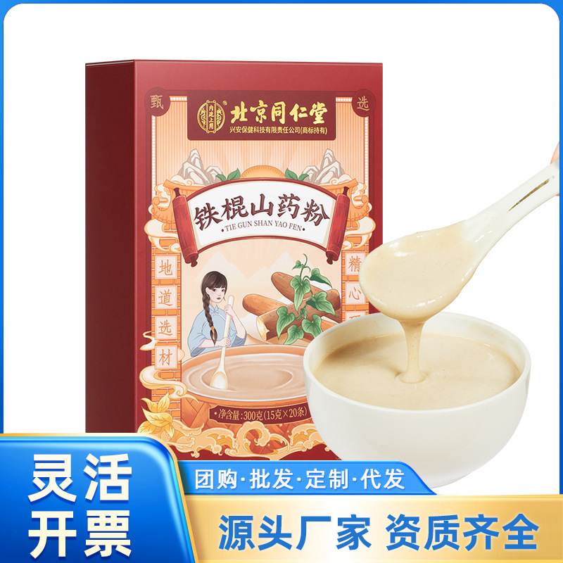 Порошок ямса из железного стержня Пекин Тонгрентанг 300г, дропшиппинг, прямая продажа от фабрики