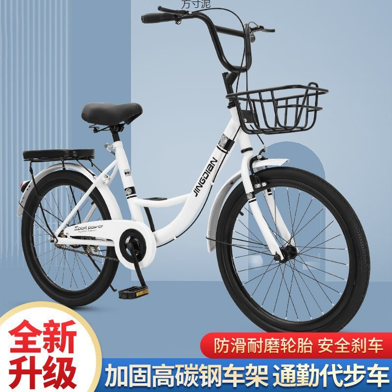 Women's Adult 24-Inch Bicycle for College Students, Inflatable-Free Solid Tire, Lightweight Commuter Lady's Bicycle