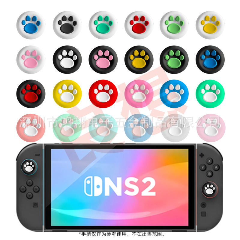 Подходит для Switch2 накладки на джойстик Ps4 Xbox Ps5 Cat Claw силиконовая накладка двухцветная