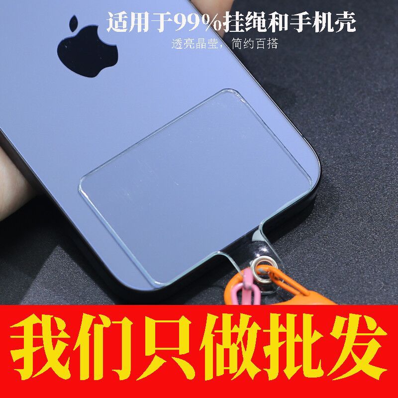 Мягкий ПВХ шнурок для мобильного телефона, противоугонный клип, прозрачная задняя наклейка, накладка, фиксирующий элемент для зарядного порта мобильного телефона