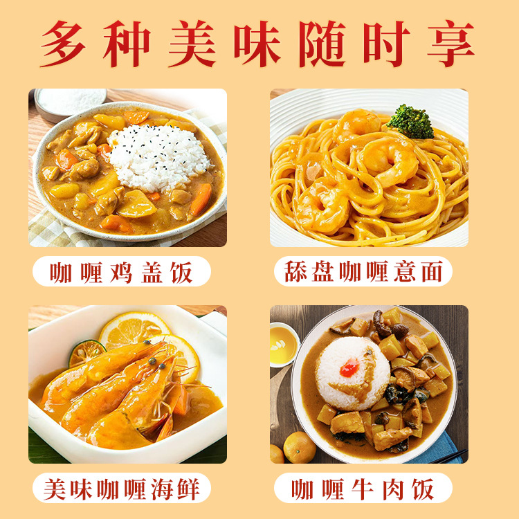 Thai Curry Sauce Ready-To-Eat Restaurant Bibimbap Fish Egg Japanese Yellow Curry Commercial Sauce Package Factory Wholesale Delivery