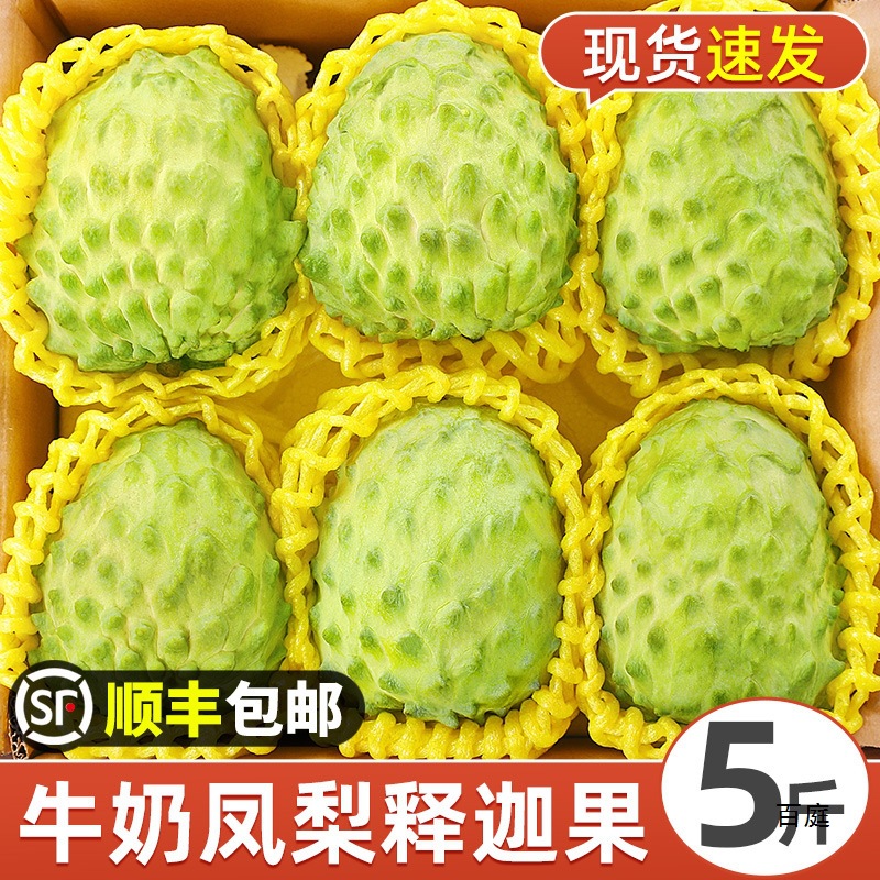 Свежий Ананас, Соподобный Фрукт и Гуава 2.5кг Большеглазый Молочный Ананас Фрукт Будды Сезонные Фрукты Бесплатная Доставка