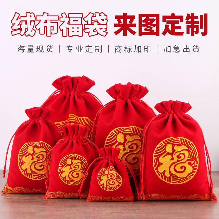Прямые продажи, фланелевая сумка, сумка для ювелирных изделий, новогодняя удачная сумка, красный конверт, удачная сумка из brocade