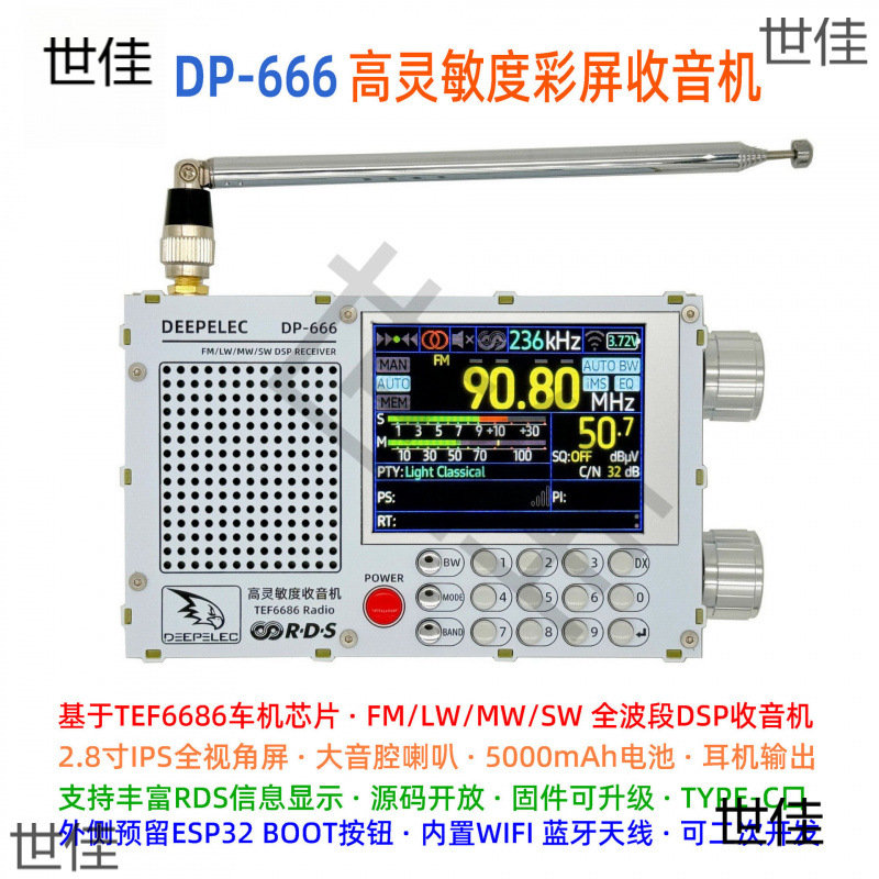 DP-666 сенсорный экран TEF6686 радио полный диапазон FM высокая чувствительность AM частотная модуляция коротковолновая
