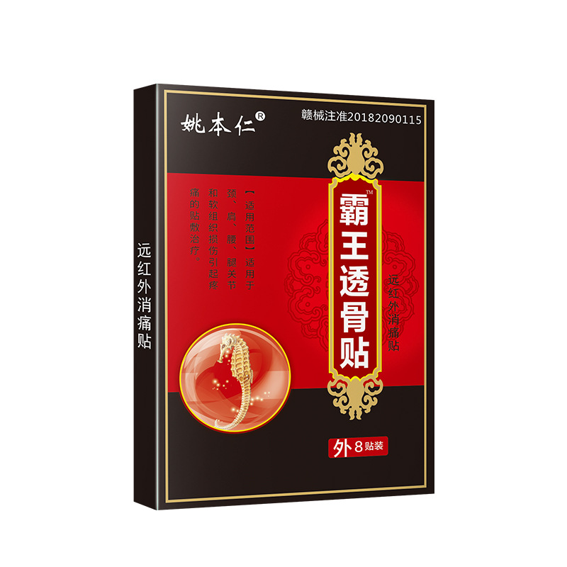 Jiangxi Factory Oem Oem Customized Yao Benren Bawang Bone Penetrating Plaster Shoulder and Neck Care Fever Bone Penetrating Plaster