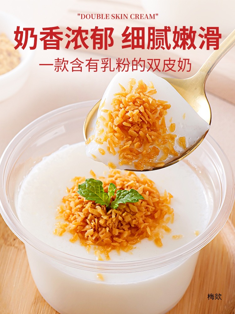 Pi Xiaojian Original Double-Skinned Milk Powder 100g Household Dessert Raw Material Pudding Powder No-Cook Milk Tea Shop Commercial
