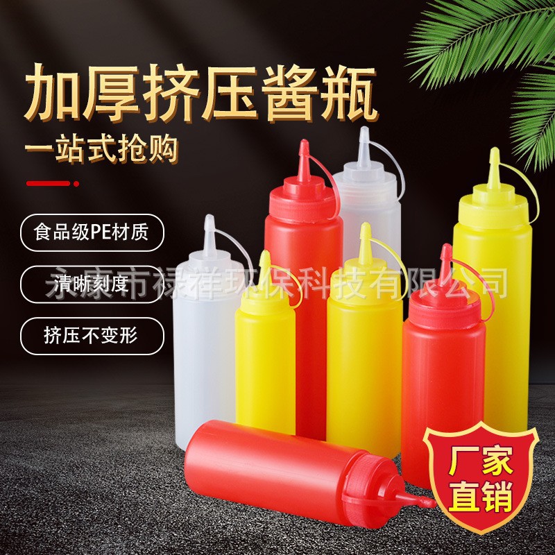 Прямые поставки с завода, бутылка для соуса, бутылка для приправ, бутылка для крема, бутылка с носиком, бутылка для салата