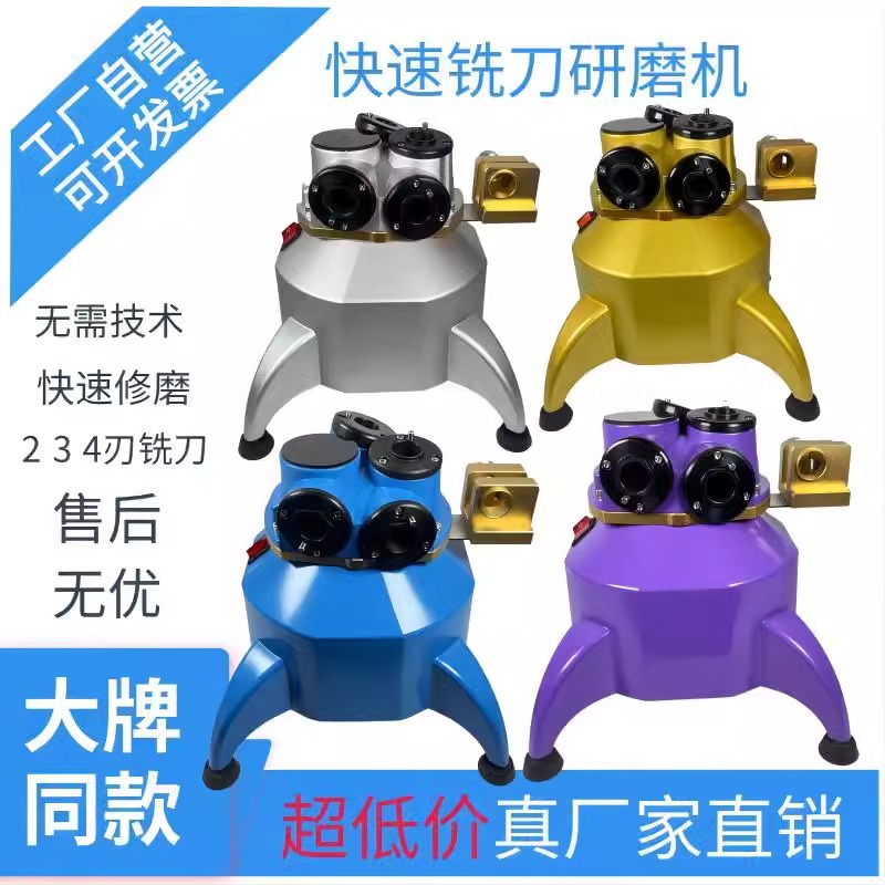 Заточной станок для фрез Fool заточной станок для фреза сплав вольфрамовой стали плоский дно фреза быстрый автоматический заточной станок 3-12