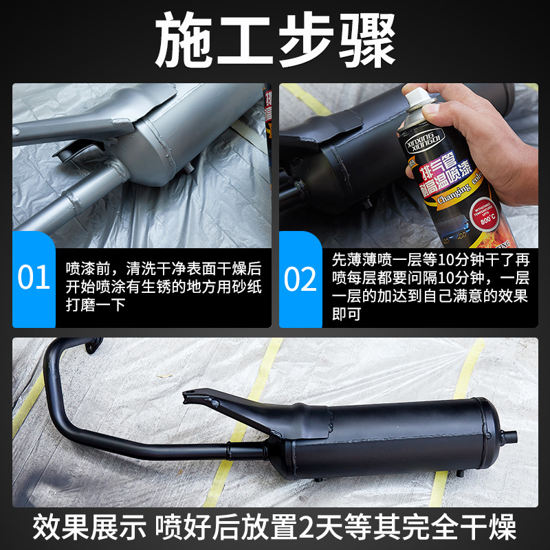 Automobile exhaust pipe painting brake caliper high temperature resistant self-painting motorcycle engine refurbished color change anti-rust paint