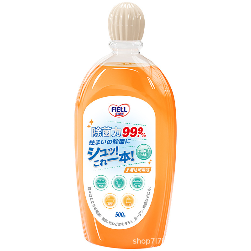 Clothing Sterilization Liquid Household Sterilization Multi-Purpose Liquid Pet Mother and Baby Wholesale