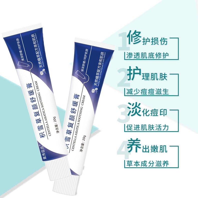 Centella asiatica cream ointment acne marks removing acne pit acne skin removing blackhead acne Oil Control Repair Gel acne cream