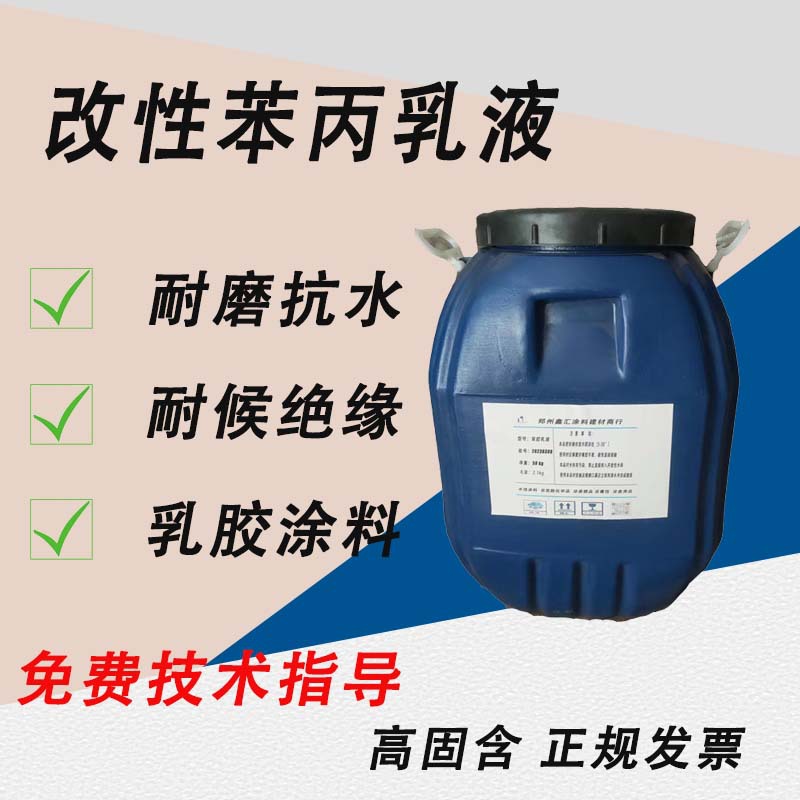 Water-Based Silicone Acrylic Emulsion Building Exterior Wall Coating Tile Backing Emulsion/Silicone Acrylic Emulsion