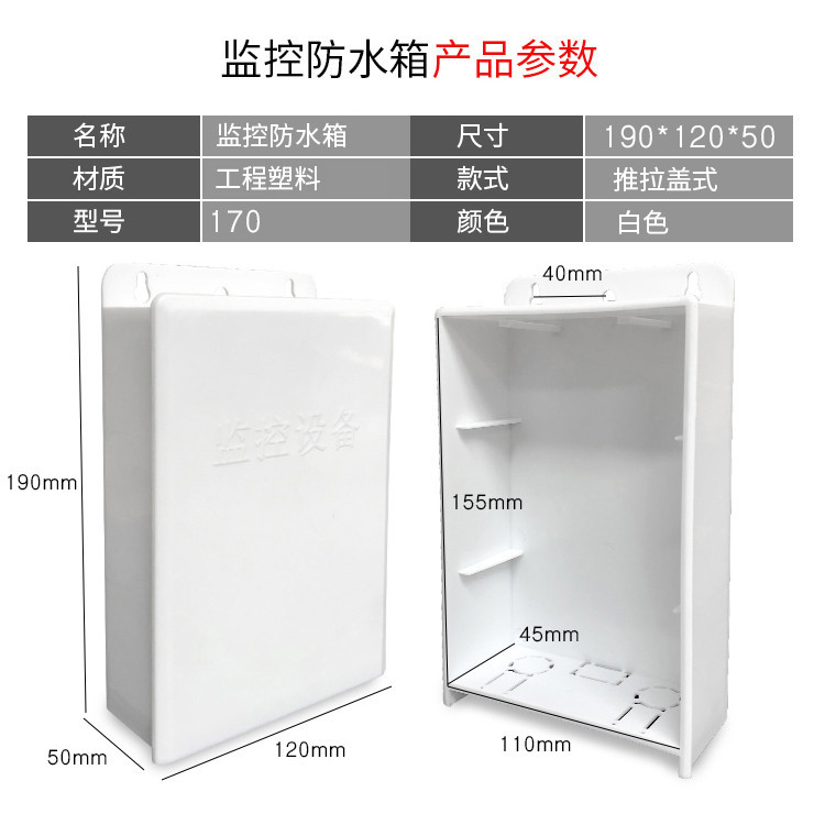 Plastic wire box power connector wire storage box battery box monitoring power waterproof box cross-border Amazon