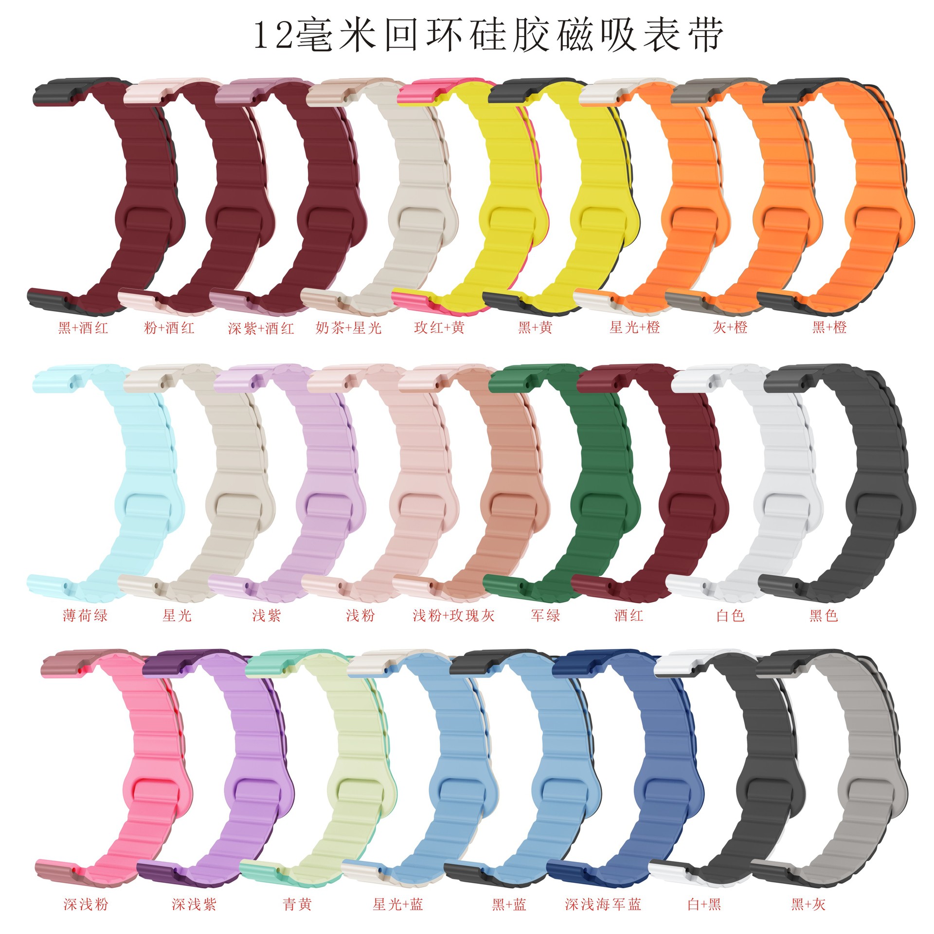 Applicable to Samsung/Huawei/Huami/Jiaming/loop magnetic silicone strap 12/16/18/20/22mm