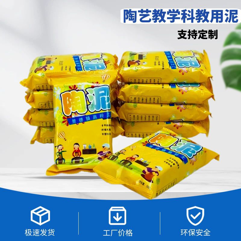 Мягкая глина Цзиндэчжэнь, фарфоровая глина 500г, детская ручная глина для лепки, не требующая запекания, оптовая глина