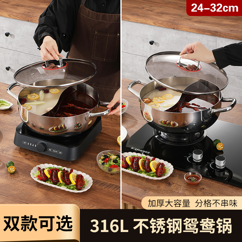 Special Thick 316 Stainless Steel Soup Pot Large Capacity Yuanyang Pot Household Gas Induction Cooker Boiling Clear Soup Hot Pot Food Grade
