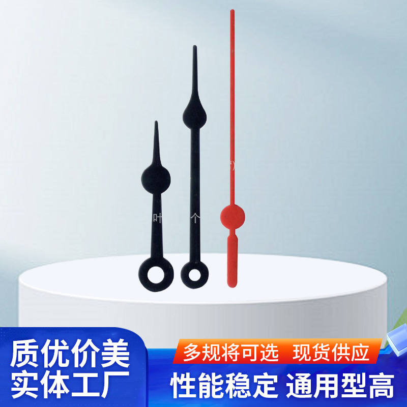 Стрелки для часов из ABS пластика, учебные пособия