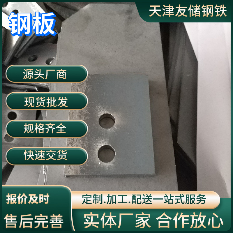 Стальная пластина, плоская, нарезанная, прокатанная, предварительно изготовленные детали, железная пластина, пробитая, сварная, углеродная сталь Q235B, горячекатаная стальная рулонная лента, средне-толстая, стандартная