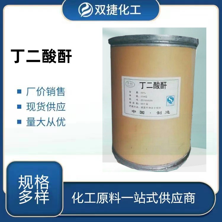 Оптовая продажа диоксида промышленного класса медицинский пестицид смола синтетический пластик промышленного класса агент инъекции диоксида