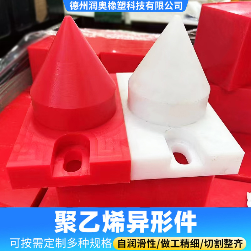 Polyethylene Processing Parts, Customized Bearing Seat Slider, Wear-Resistant Strip, Scraper Support Block, Polyethylene Special-Shaped Parts