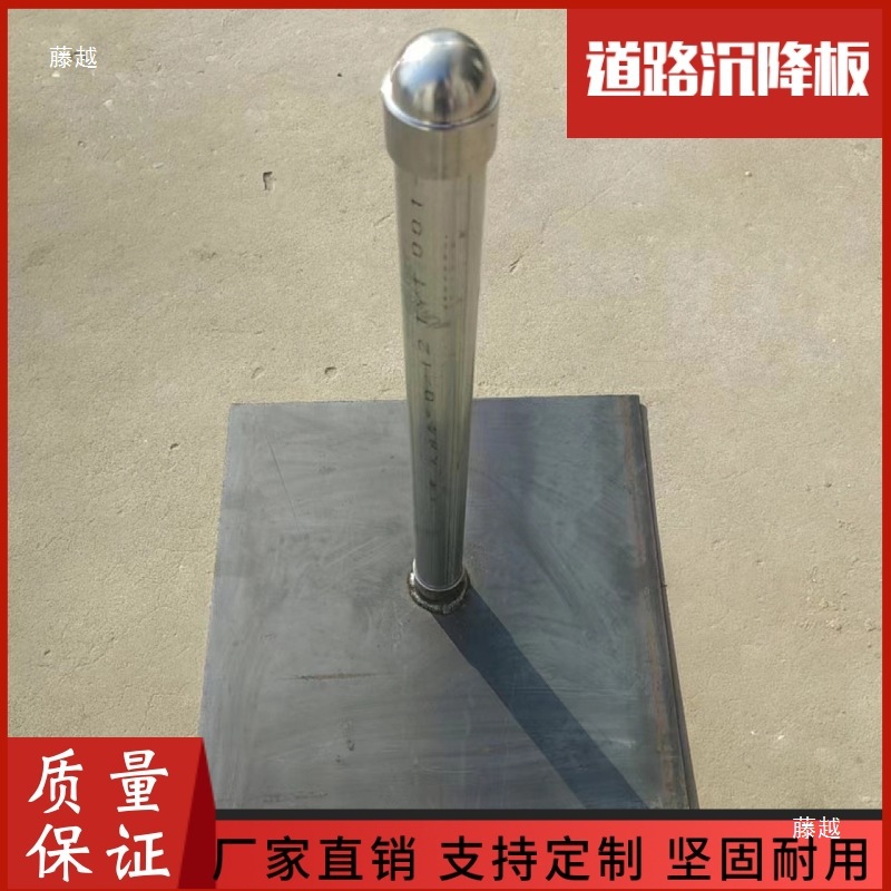 Road Settlement Plate, Roadbed Settlement Plate, Observation Plate, Road Settlement Observation Plate, Monitoring Iron Plate, Pre-Embedded Settlement Plate